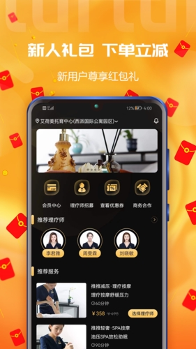 推推到家(2)