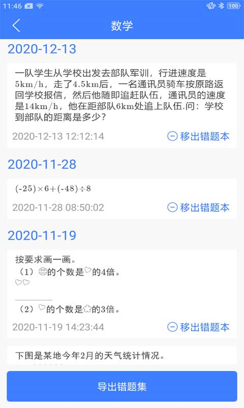 導學號(2)