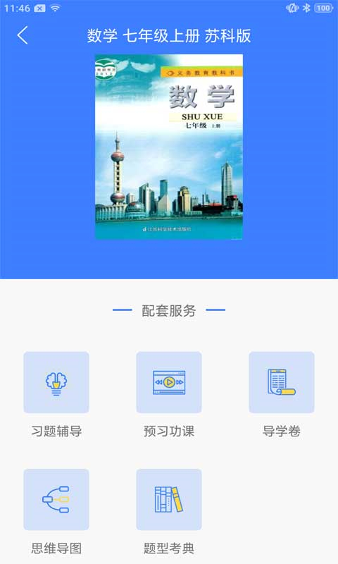 導學號(3)