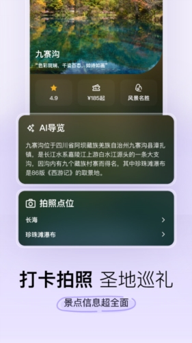 指北旅行(3)