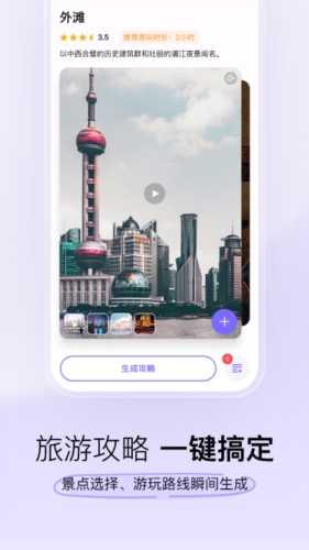 指北旅行(4)