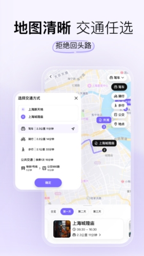 指北旅行(2)