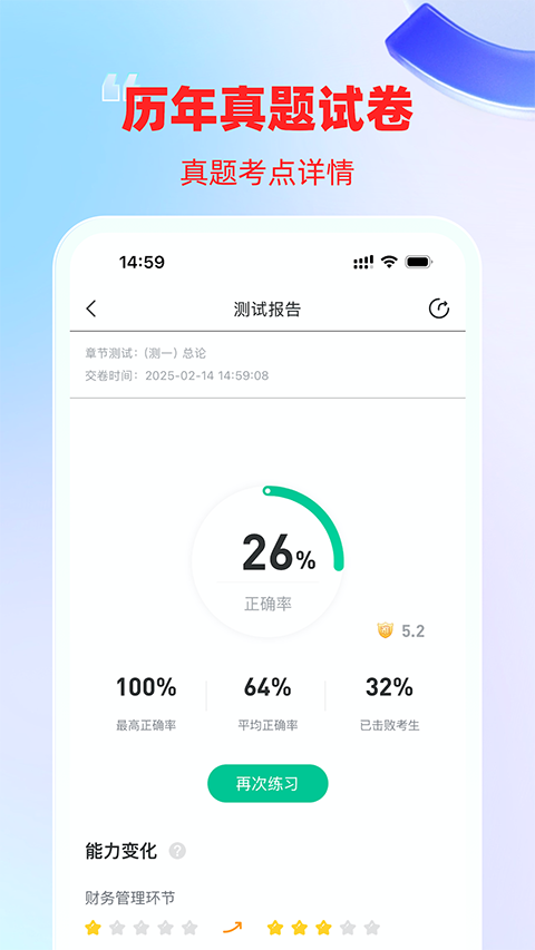 建造师随身学(2)