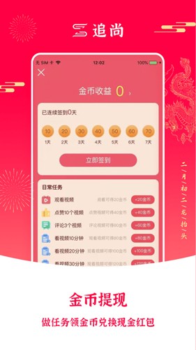 追尚(2)