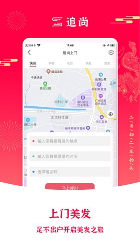 追尚(3)