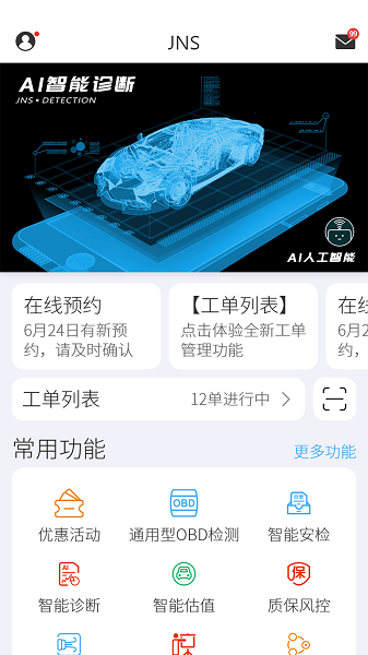 jns小虎檢車(3)
