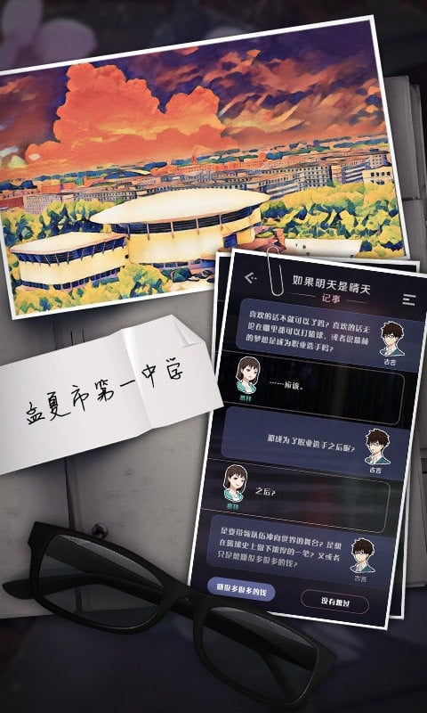 如果明天是晴天(4)