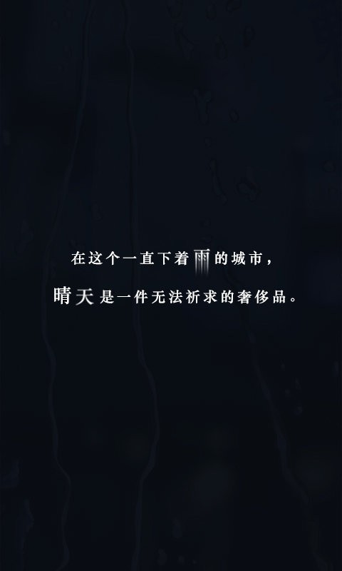 如果明天是晴天(2)