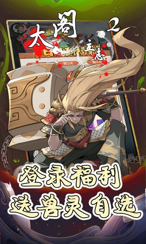 太閣立志2(3)