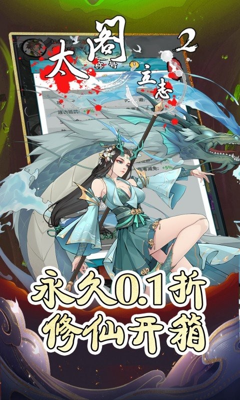 太閣立志2(2)