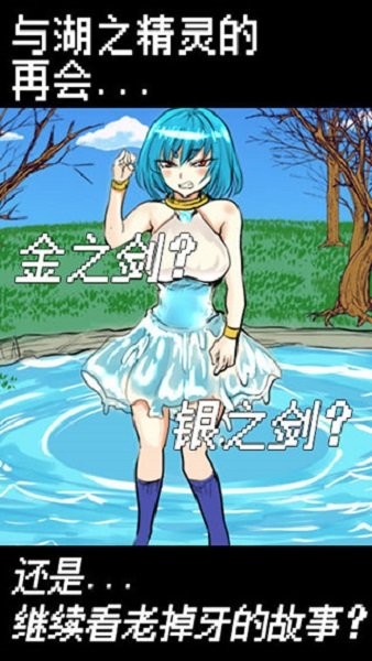 魔王瞒着勇者藏起了圣剑(2)