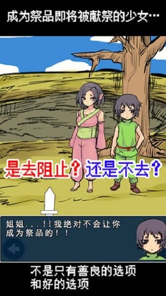 魔王瞒着勇者藏起了圣剑(4)