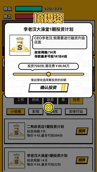 最強打工人(1)