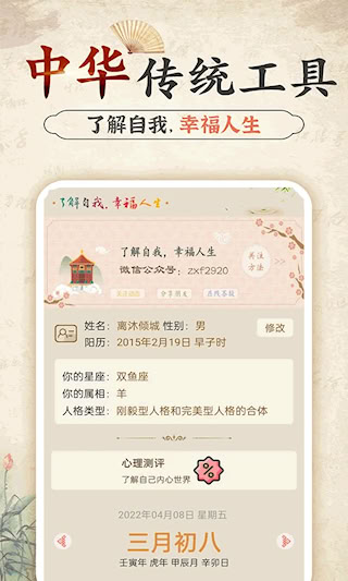 幸福大師軟件(1)