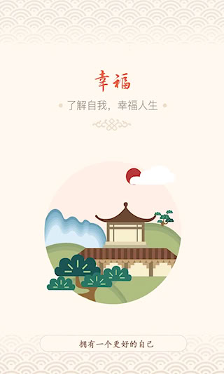 幸福大師軟件(2)