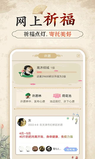 幸福大師軟件(4)