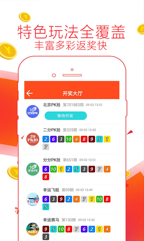 809彩票官方版(4)