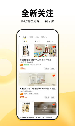 我愛(ài)我家(2)