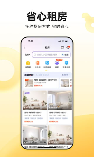 我愛(ài)我家(3)