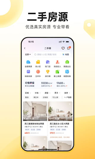 我愛(ài)我家(1)