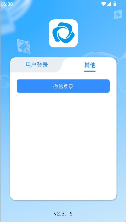 新遠程監控平臺(4)