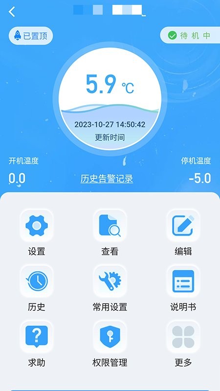 新遠程監控平臺(2)