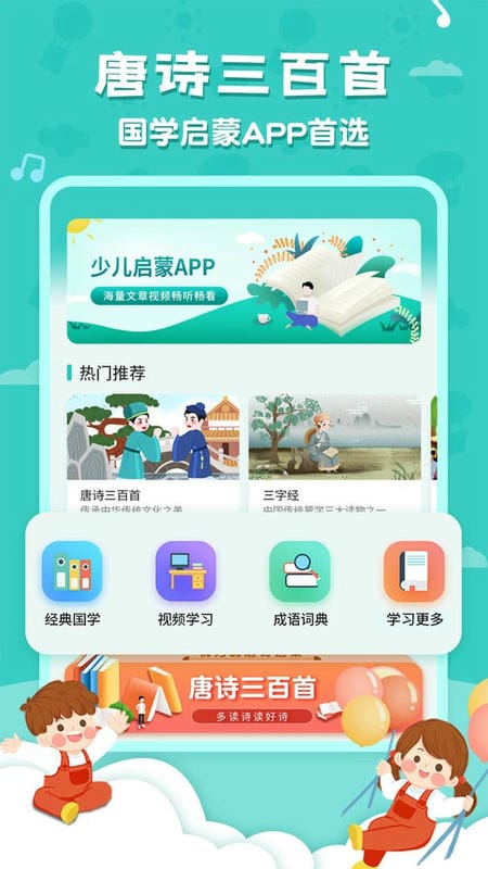 唐詩三百首全集(3)