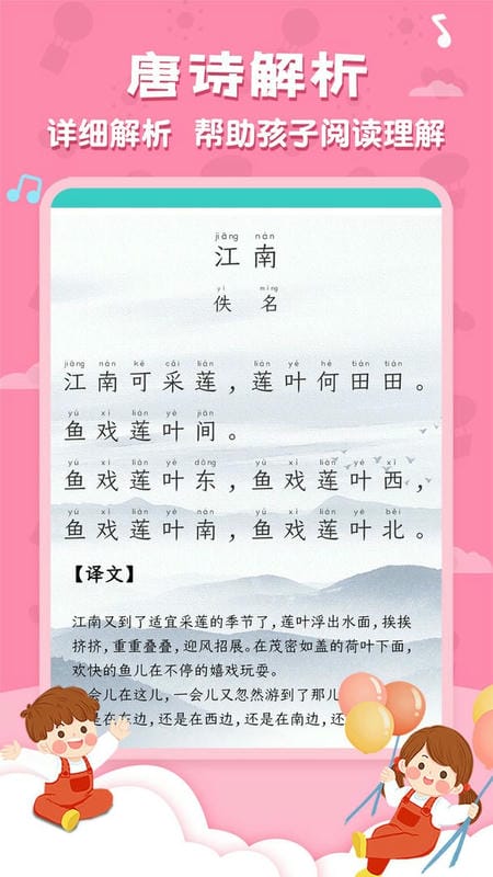 唐詩三百首全集(2)