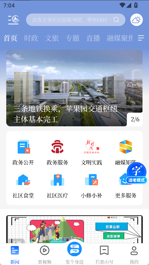 北京石景山(1)