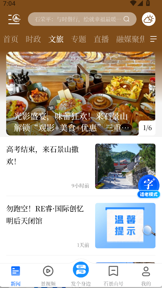 北京石景山(2)