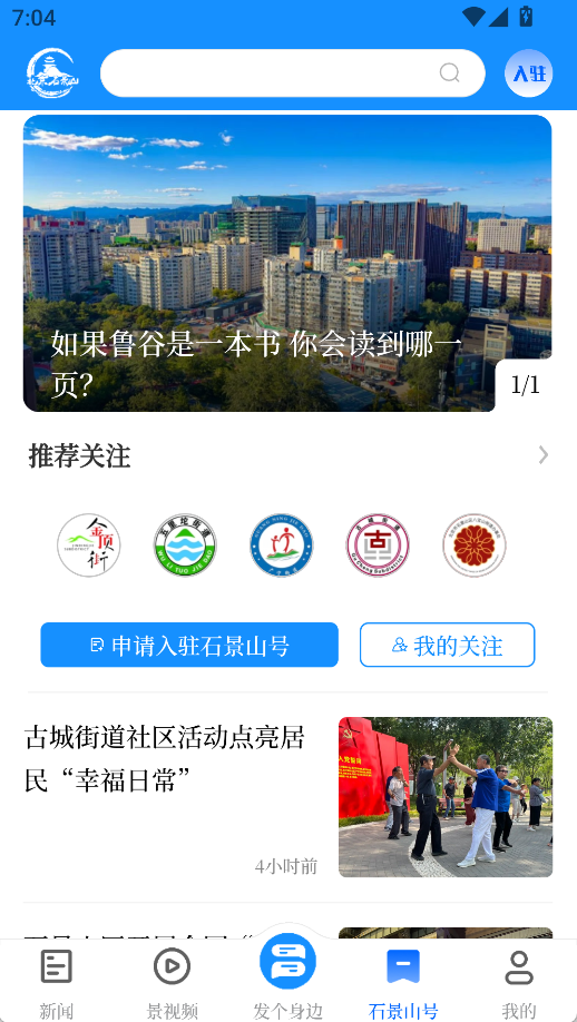 北京石景山(4)