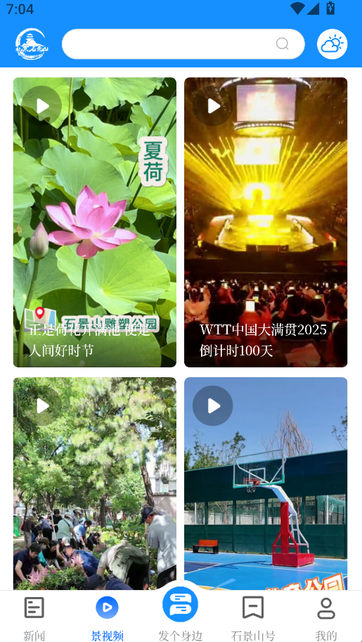 北京石景山(3)