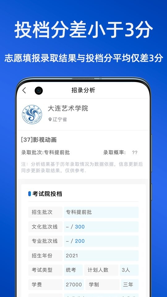 藝考志愿星(1)