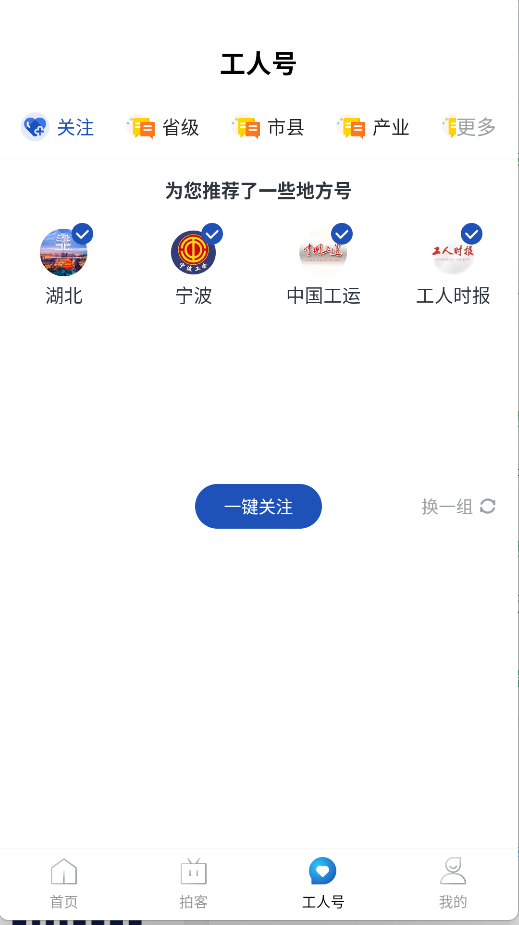 工人日?qǐng)?bào)(4)