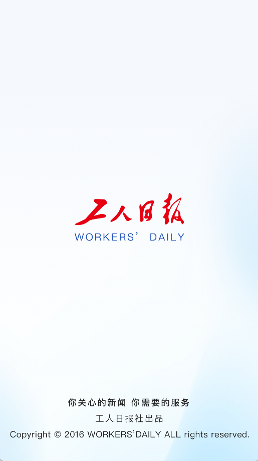 工人日?qǐng)?bào)(1)