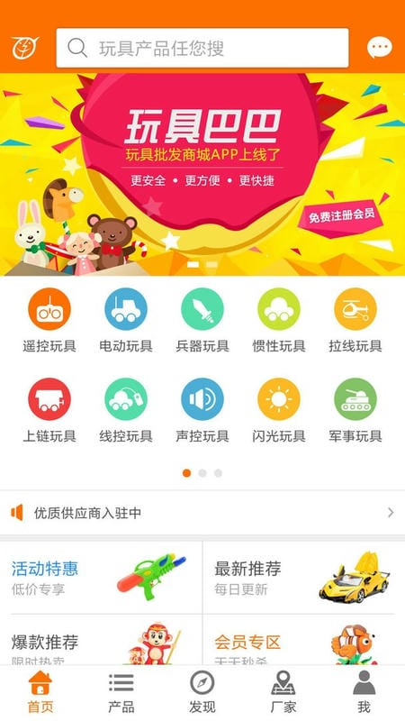 玩具巴巴(3)