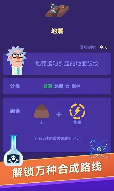 小小煉金術師(1)