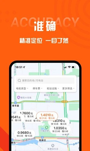 快電充電(2)