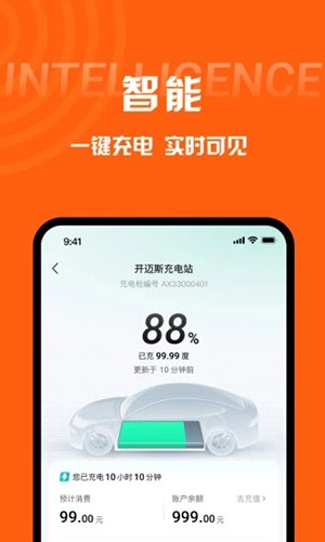 快電充電(3)