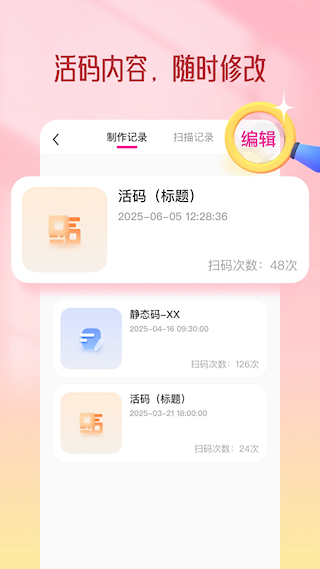 二維碼生成器(1)