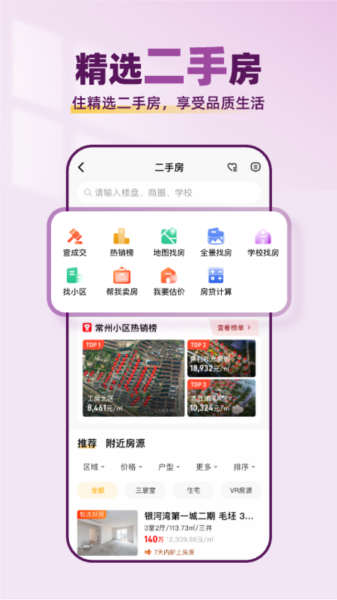 常州小牛看房平台(3)