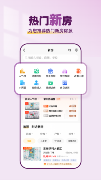 常州小牛看房平台(2)