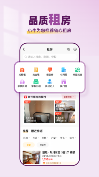常州小牛看房平台(5)