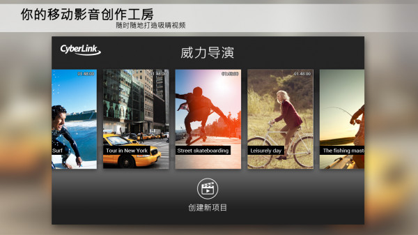 威力導演視頻制作(4)