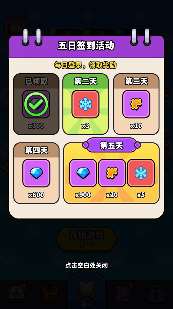 哇酷齒輪(4)