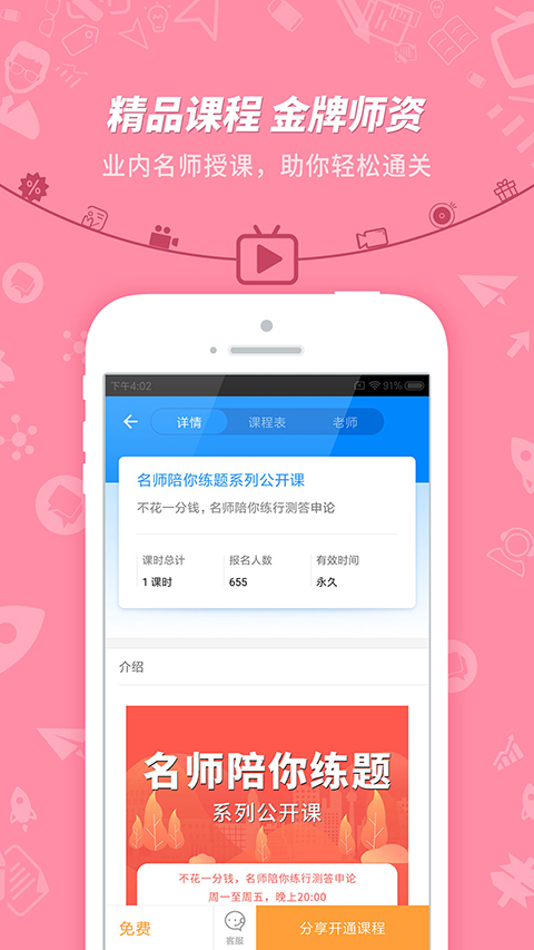101貝考導游證考試(3)