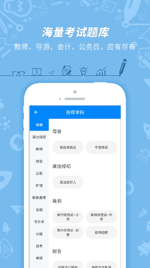 101貝考導游證考試(1)