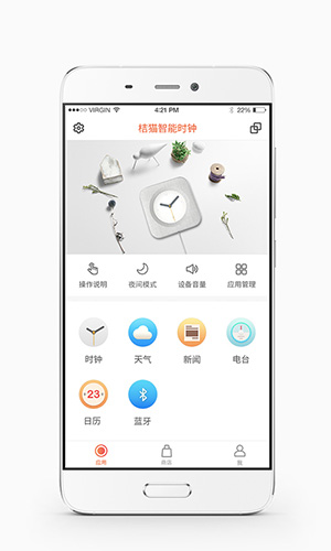 桔貓時鐘(2)
