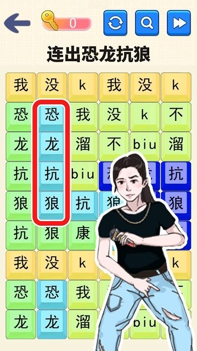 文字達(dá)人挑戰(zhàn)(4)