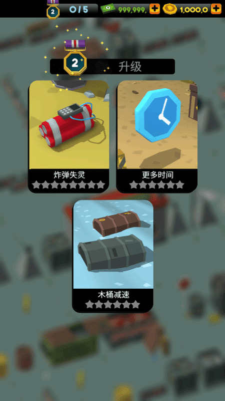拆彈獵人(3)